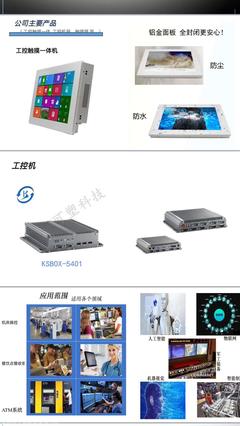 触控产品企业名录 盘点行业核心力量与创新先锋