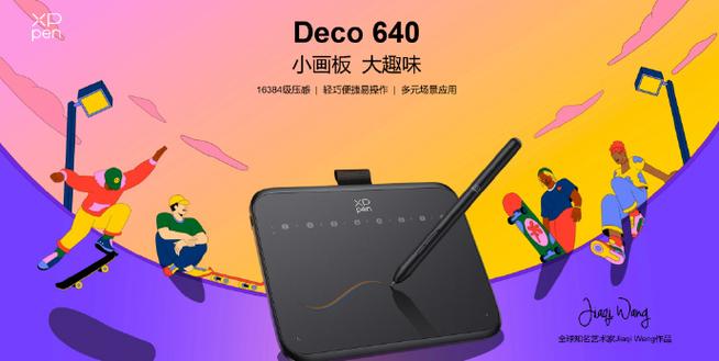 香港秋季电子产品展##汉王友基##xppen##手绘屏##手绘板##绘画平板